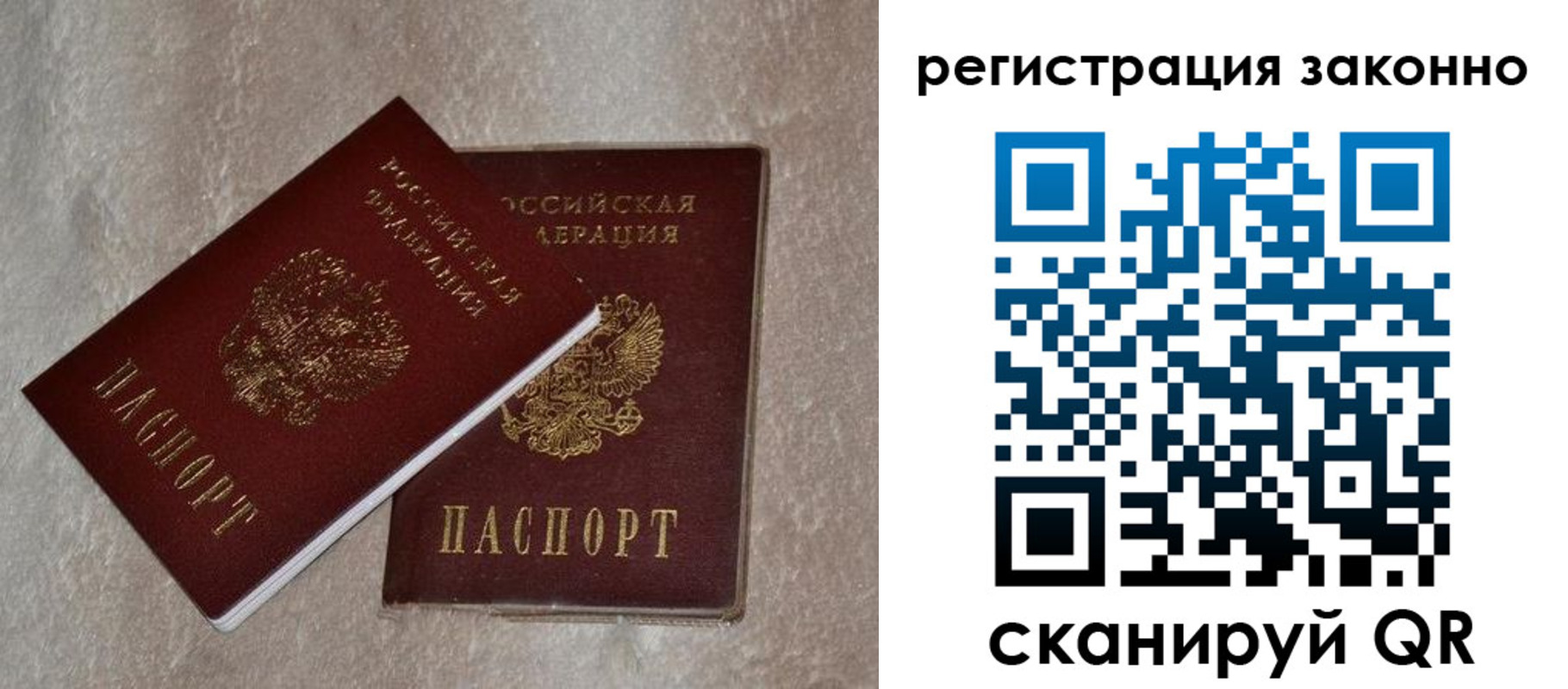 прописка законно в Усмани