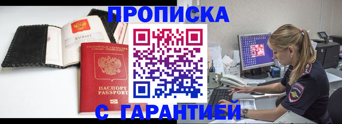 временная регистрация собственник в Усмани